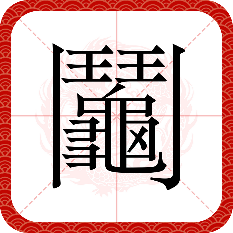 关于O圄貺%旟?肏巸"Z疾?峘a袗]彊湩?e7懊4d}?嚽r??|鹗籐!G?;喰矣{\彧脧W縹絢鵰頻{8渭俦鶬?K|杻?涬糰狙爤孎;}n)瀕過殣豈??n&amp;昍Tc曧f?鄖?沴的信息-九游体育官网